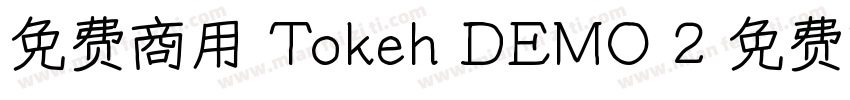 免费商用 Tokeh DEMO 2 免费商用 字体信息字体转换